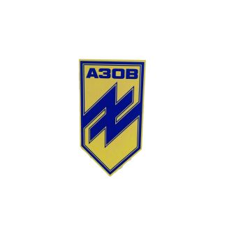 Pack 10 stickers: AZOV flag of Ukraine 10x5.3cm