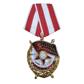 Medalla Orden de la Bandera Roja de Batalla 48mm - Gemelolandia