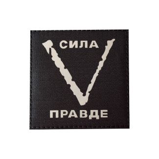 Parche Hook and Loop Brilla Oscuridad V Rusia Mod 4 - Gemelolandia