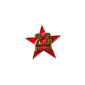Pin de Solapa del Día de la Defensa de Madre Patria Rusa 23 de Febrero 23mm - Gemelolandia
