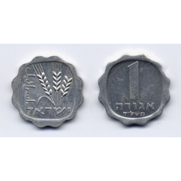Gemelos de Camisa Moneda 1 Agorah Israel 1970 05