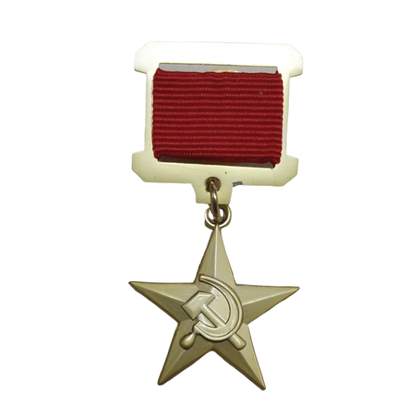 Medalla Orden Heroe del Trabajo Socialista 30mm - Gemelolandia