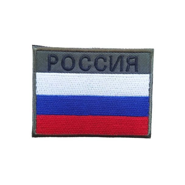 Parche Hook and Loop Bandera de Rusia con Nombre -Gemelolandia