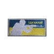 Parche Hook and loop soldado de ucrania bordado 8 x 3,5cm