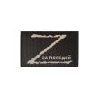 Parche Hook and Loop Z Rusia Mod 2 - Gemelolandia